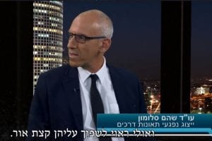 עורך דין תאונות דרכים